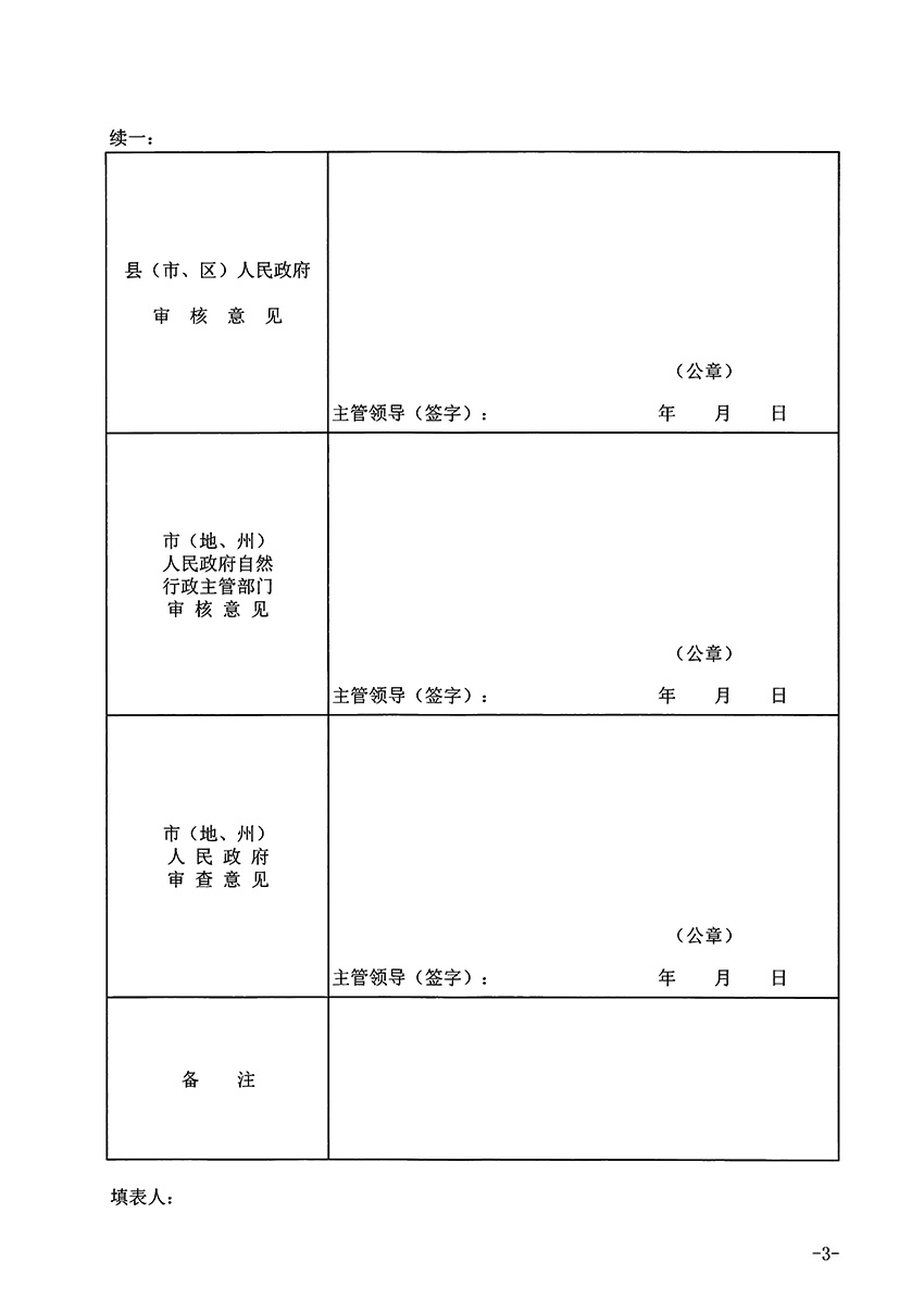 1_頁(yè)面_3.jpg