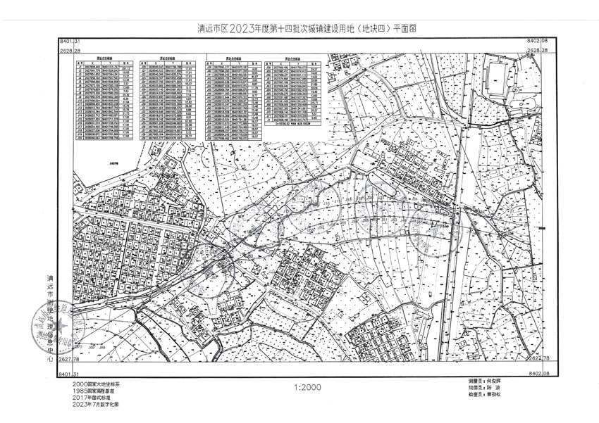 清遠(yuǎn)市區(qū)2023年度第十四批次城鎮(zhèn)建設(shè)用地平面圖_頁(yè)面_4.jpg