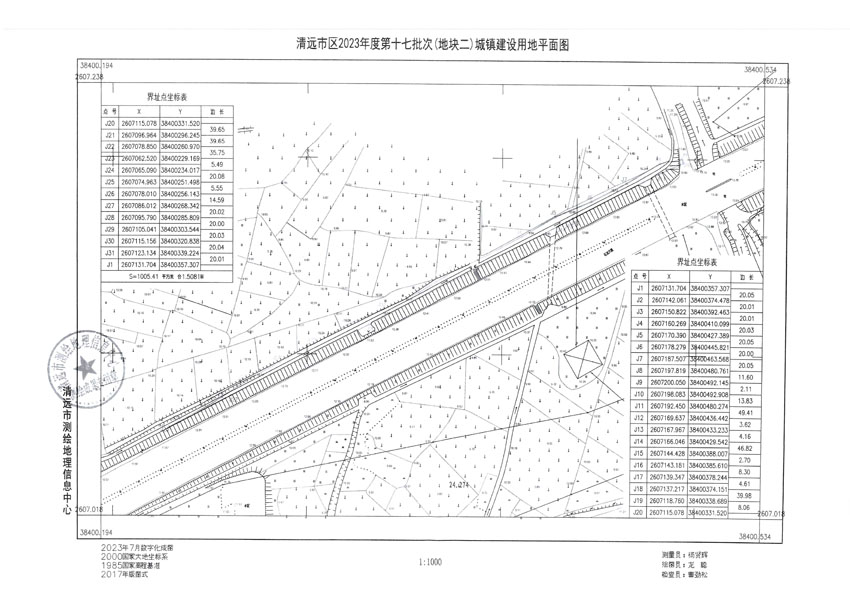 清遠(yuǎn)市區(qū)2023年度第十七批次城鎮(zhèn)建設(shè)用地平面圖_頁面_2.jpg