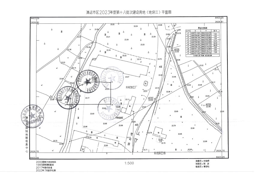 清遠市區(qū)2023年度第十八批次城鎮(zhèn)建設用地平面圖_頁面_3.jpg