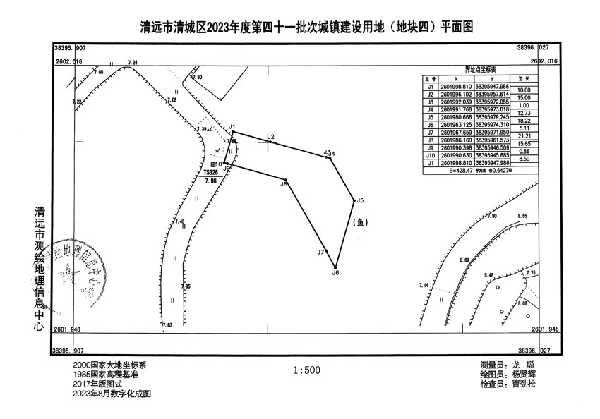 清遠(yuǎn)市清城區(qū)2023年度第四十一批次城鎮(zhèn)建設(shè)用地平面圖_頁面_4.jpg