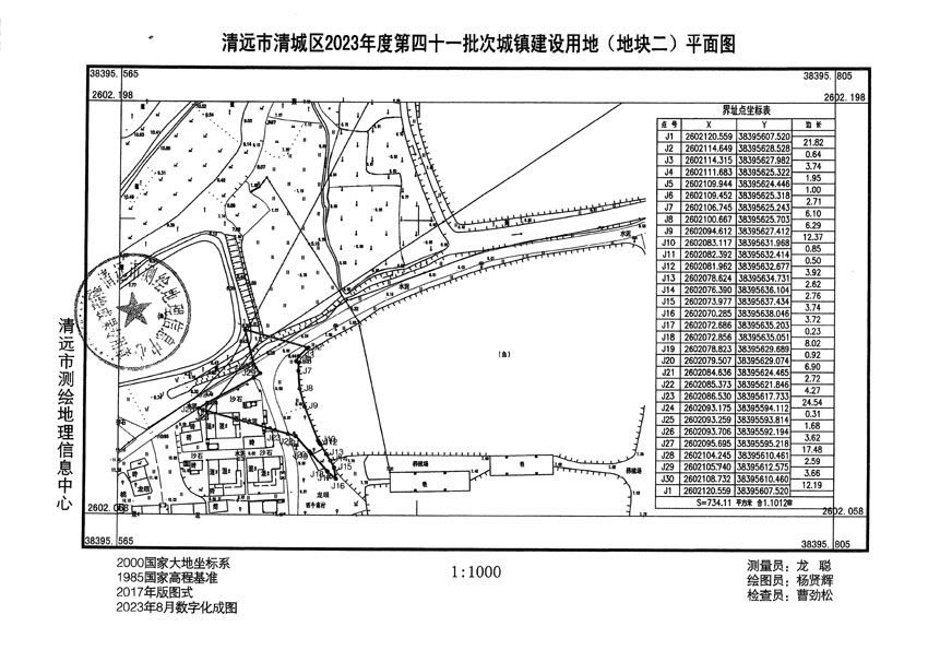 清遠(yuǎn)市清城區(qū)2023年度第四十一批次城鎮(zhèn)建設(shè)用地平面圖_頁面_2.jpg