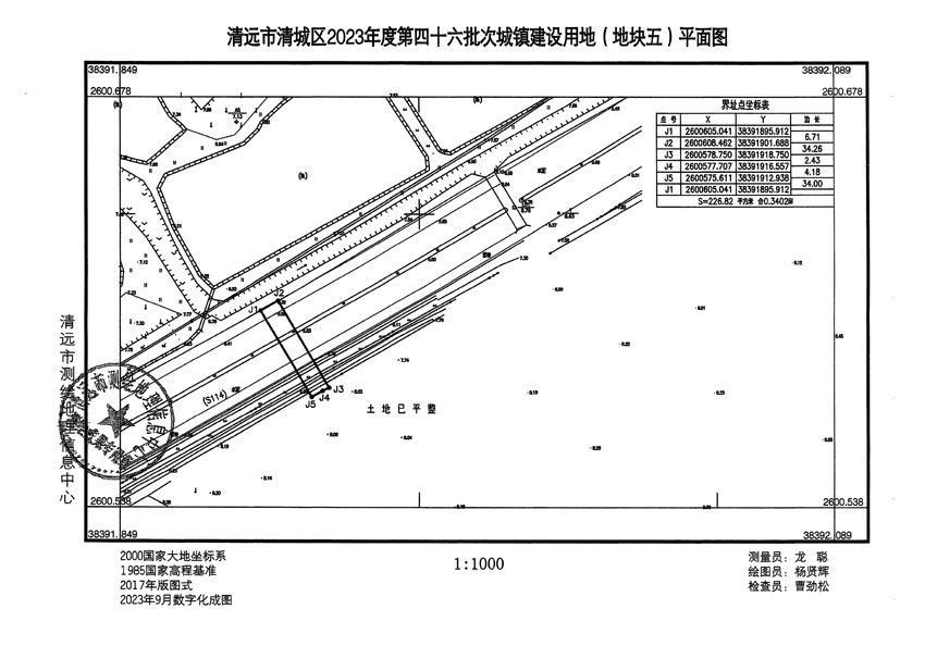 清遠(yuǎn)市清城區(qū)2023年度第四十六批次城鎮(zhèn)建設(shè)用地平面圖_頁(yè)面_5.jpg