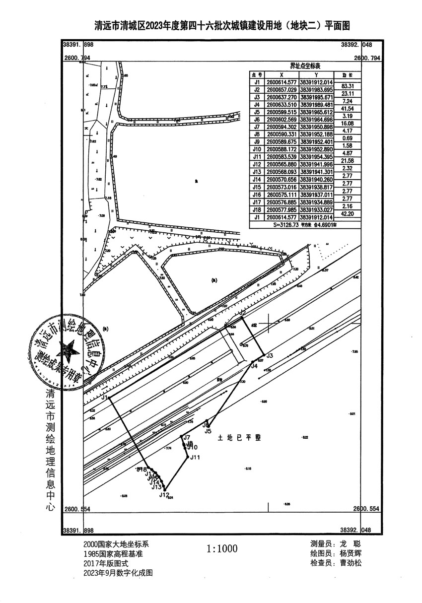 清遠(yuǎn)市清城區(qū)2023年度第四十六批次城鎮(zhèn)建設(shè)用地平面圖_頁(yè)面_2.jpg