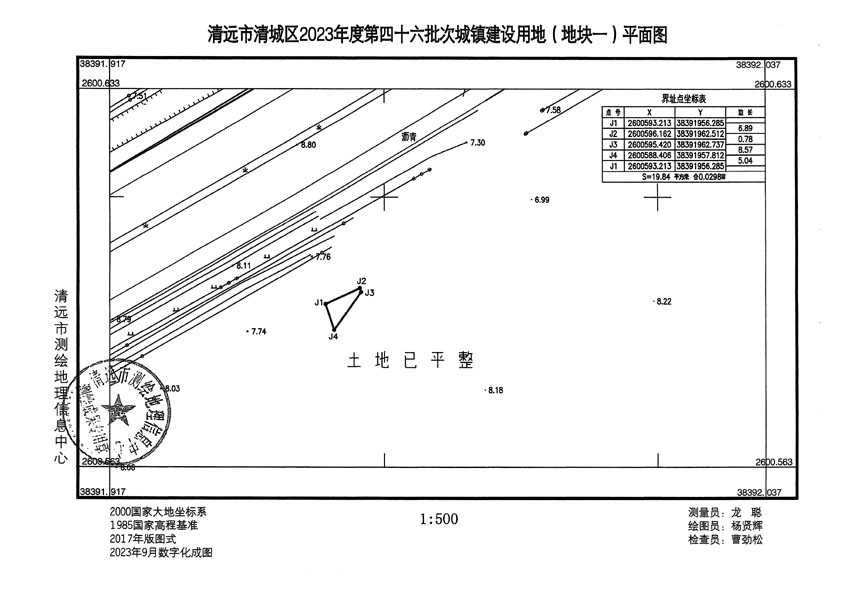 清遠(yuǎn)市清城區(qū)2023年度第四十六批次城鎮(zhèn)建設(shè)用地平面圖_頁(yè)面_1.jpg