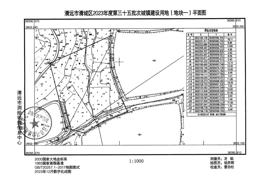 清遠(yuǎn)市清城區(qū)2023年度第三十五批次城鎮(zhèn)建設(shè)用地平面圖_頁面_1.jpg