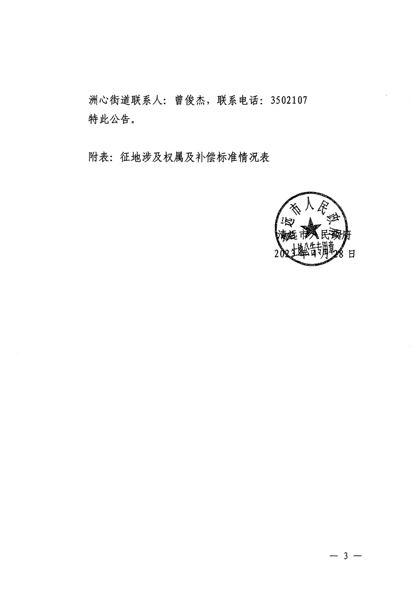 1_頁(yè)面_3.jpg