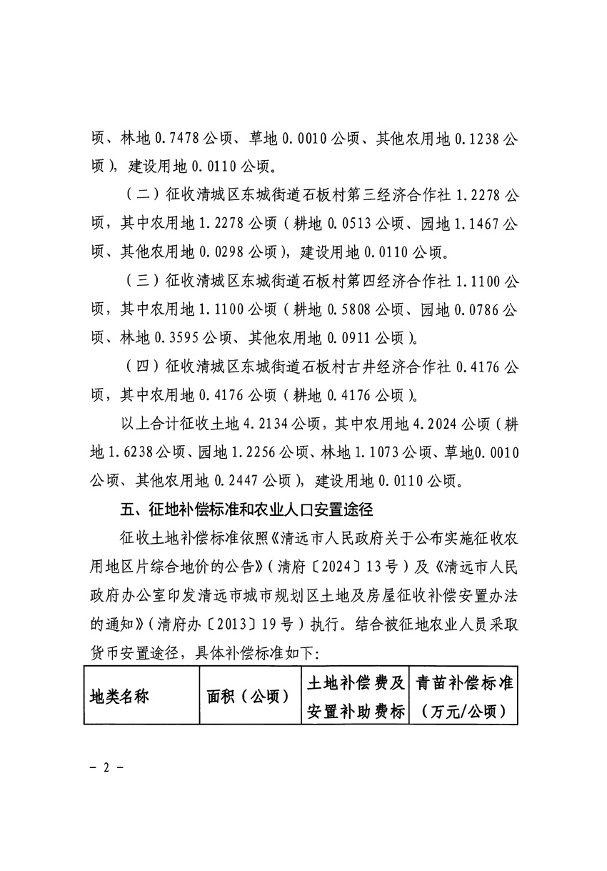 1_頁(yè)面_2.jpg