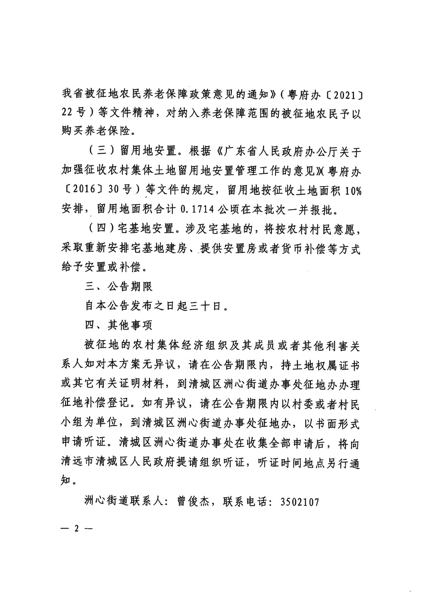 1_頁(yè)面_2.jpg
