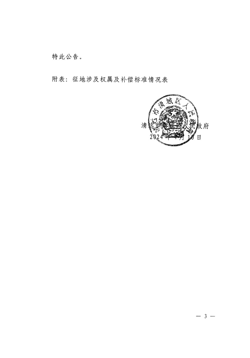 1_頁(yè)面_3.jpg